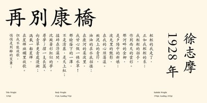 M Hei HK Font Poster 4