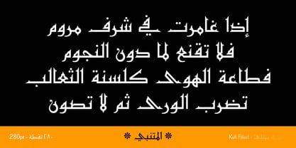 Kufi Font Poster 4