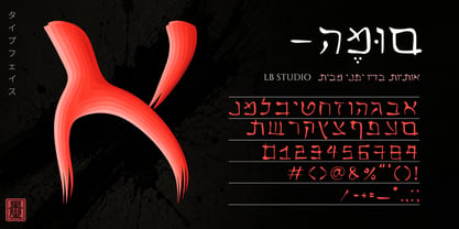 Sume Font Poster 1