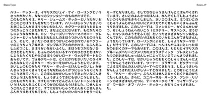 Rules JP Font Poster 9