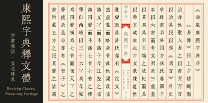 KangXi Dictionary Shiwen Font Poster 3