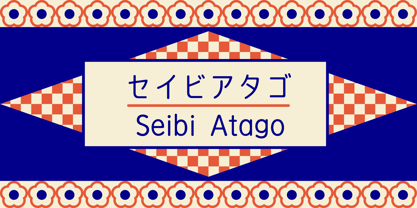 Seibi Atago Font Poster 1