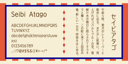 Seibi Atago Font Poster 2