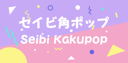 Seibi Kakupop Font Poster 1