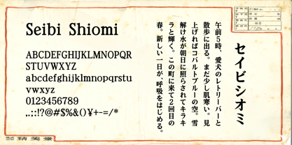 Seibi Shiomi Font Poster 2