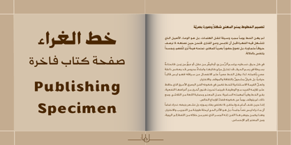 SF Alghraa Font Poster 4