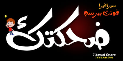 TE Seravera0 Font Poster 2