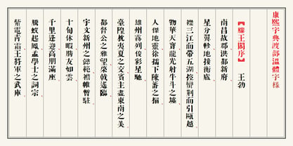 KangXi Dictionary Watanabe Font Poster 4