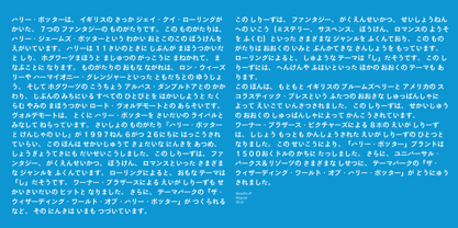 Massilia JP Font Poster 8