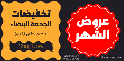 SF Muhammad Neo Font Poster 5