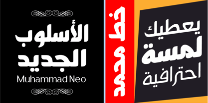 SF Muhammad Neo Font Poster 2