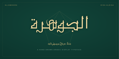 Aljawhara Font Poster 1
