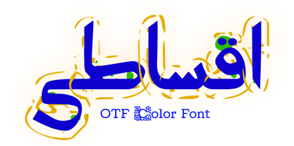 Dirin Colored Kufic Font Poster 4