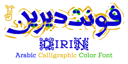 Dirin Colored Kufic Font Poster 1