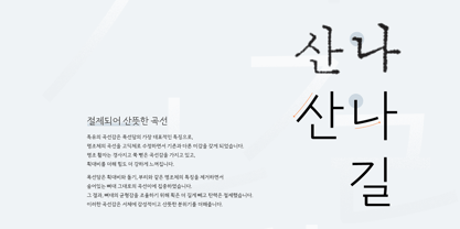 Yoon Mocksundam Font Poster 6