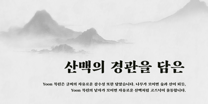 Yoon Mokryn Font Poster 4