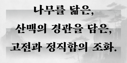 Yoon Mokryn Font Poster 2