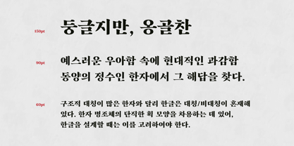 Yoon Mokryn Font Poster 5