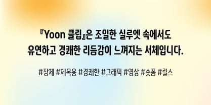 Yoon Clip Font Poster 2