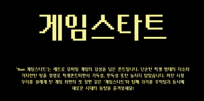Yoon GameStart Font Poster 1