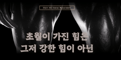 Yoon Chowal Font Poster 2