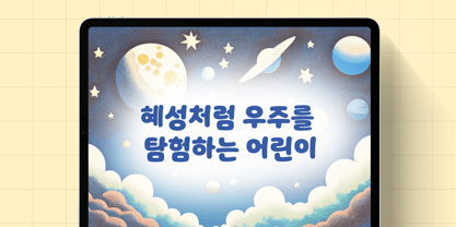Yoon SoftSlime Font Poster 6