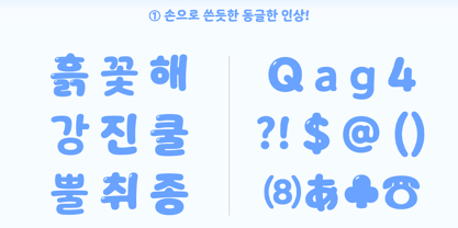 Yoon SoftSlime Font Poster 2