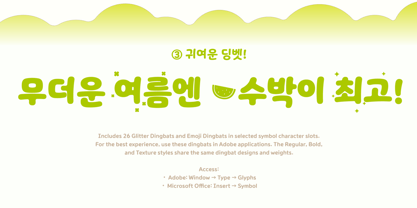 Yoon SoftSlime Font Poster 4