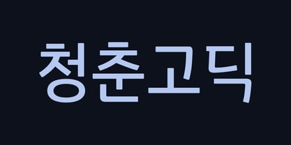 Yoon Chungchoon Font Poster 1