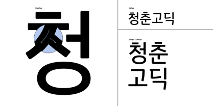 Yoon Chungchoon Font Poster 4