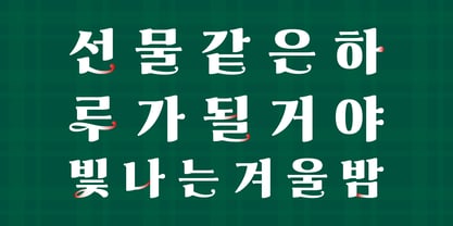 Yoon Joulu Font Poster 4