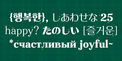 Yoon Joulu Font Poster 6