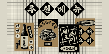 Yoon Gaehangro Font Poster 3