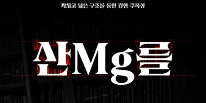 Yoon Grimoire Font Poster 4