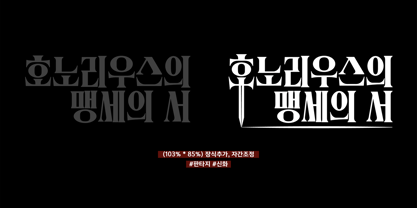 Yoon Grimoire Font Poster 6