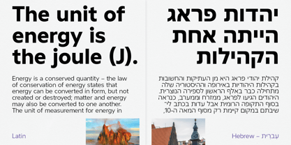 Atwic Hebrew Font Poster 4