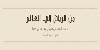AlMai Font Poster 3