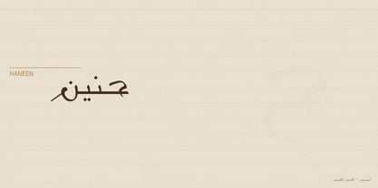 AlSawsan Font Poster 8