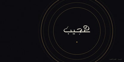AlSawsan Font Poster 4