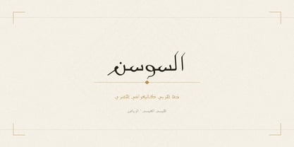 AlSawsan Font Poster 2