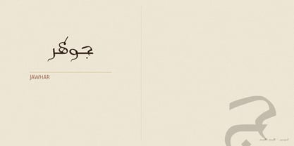 AlSawsan Font Poster 5
