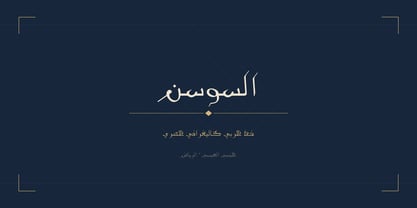 AlSawsan Font Poster 1