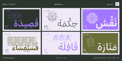 OT Magnet Arabic Font Poster 7