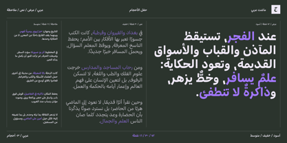OT Magnet Arabic Font Poster 8