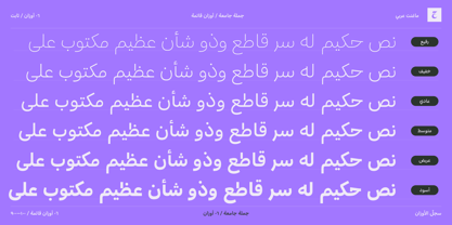 OT Magnet Arabic Font Poster 3