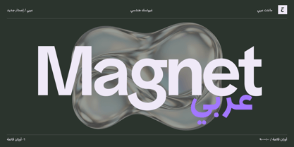 OT Magnet Arabic Font Poster 2