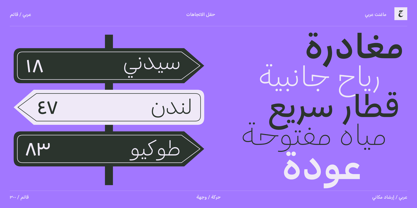 OT Magnet Arabic Font Poster 10