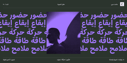 OT Magnet Arabic Font Poster 11