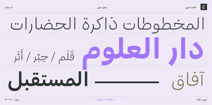 OT Magnet Arabic Font Poster 5