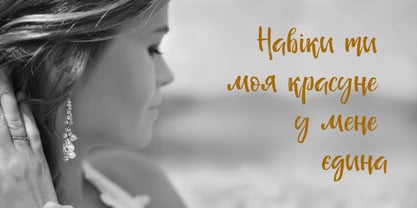 Senorita Cyrillic Script Font Poster 5